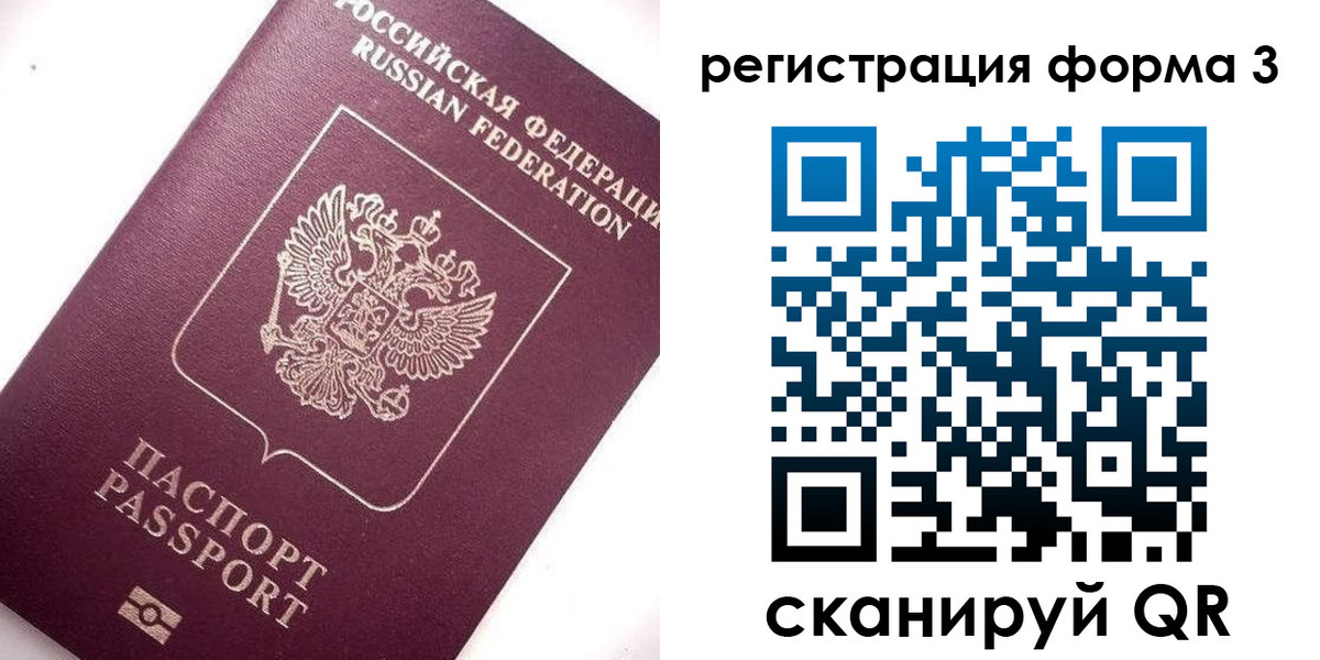 прописка от собственника в Гвардейске