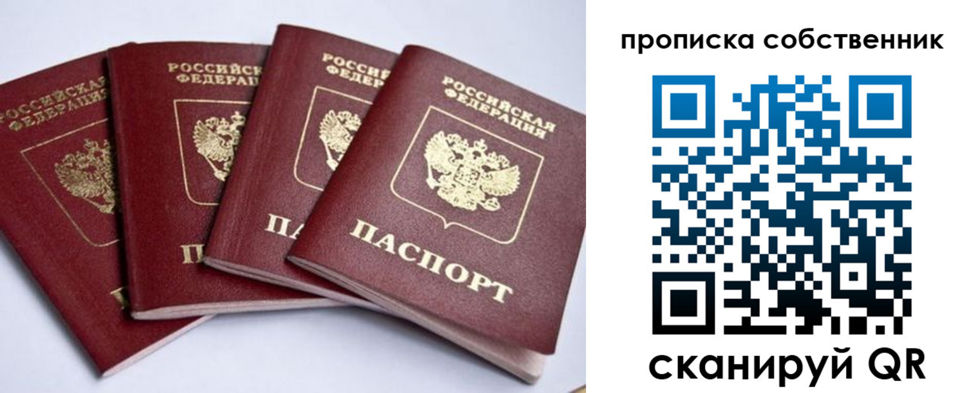 миграционный учет в Гвардейске