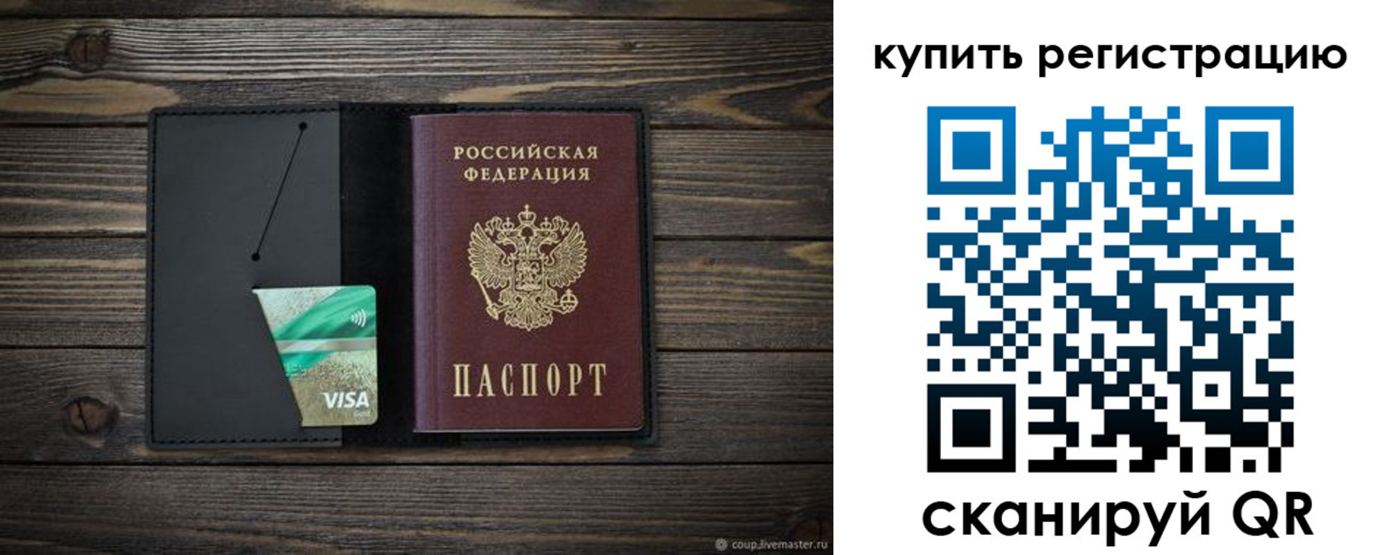 прописка ребенка в Гвардейске