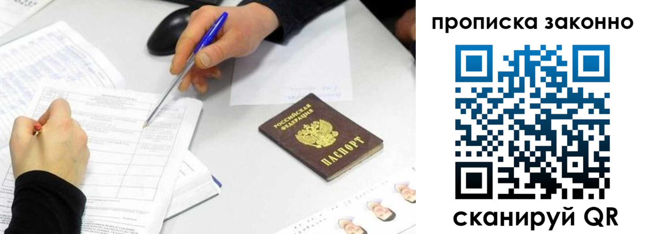 пропишу в квартире в Гвардейске