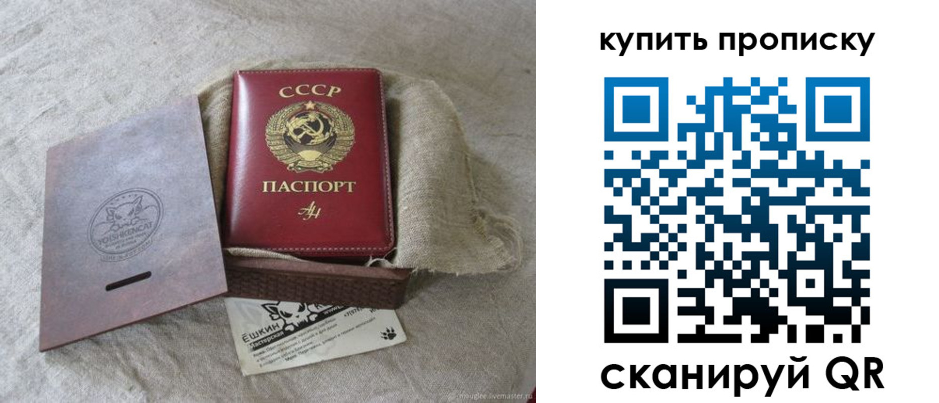 прописка для кредита в Гвардейске