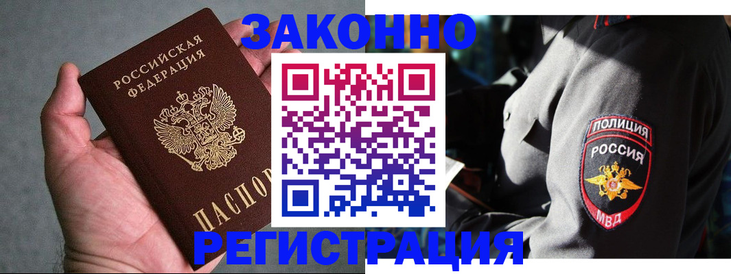 где прописаться в Гвардейске