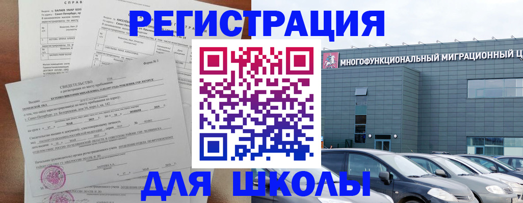прописка поиск в Гвардейске
