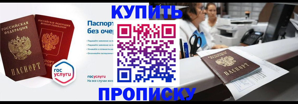 временная регистрация адрес в Гвардейске