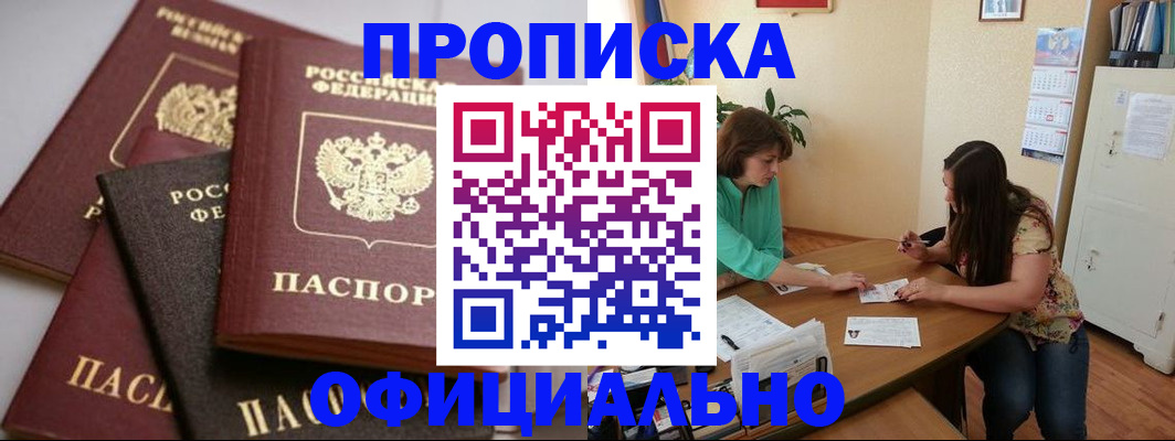 временная регистрация госуслуги в Гвардейске