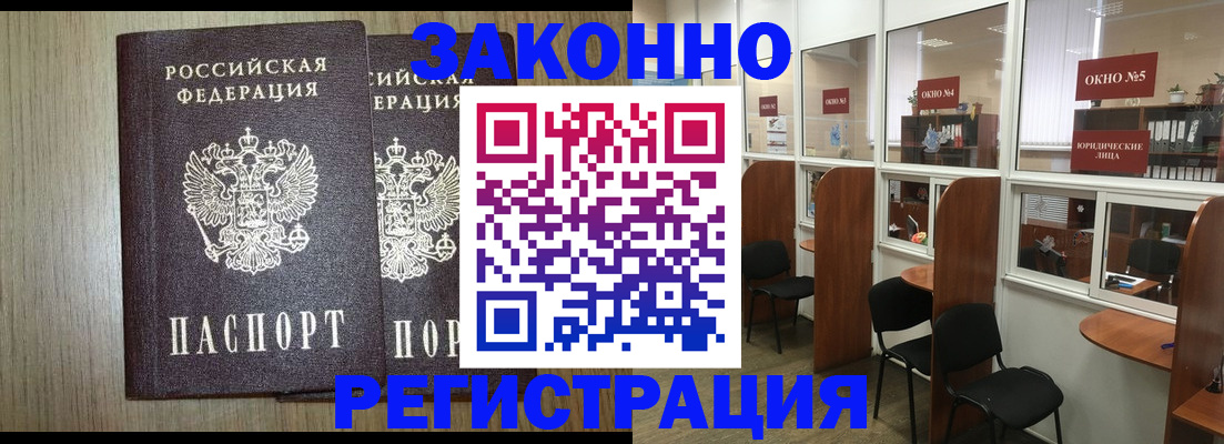 временная регистрация законно в Гвардейске