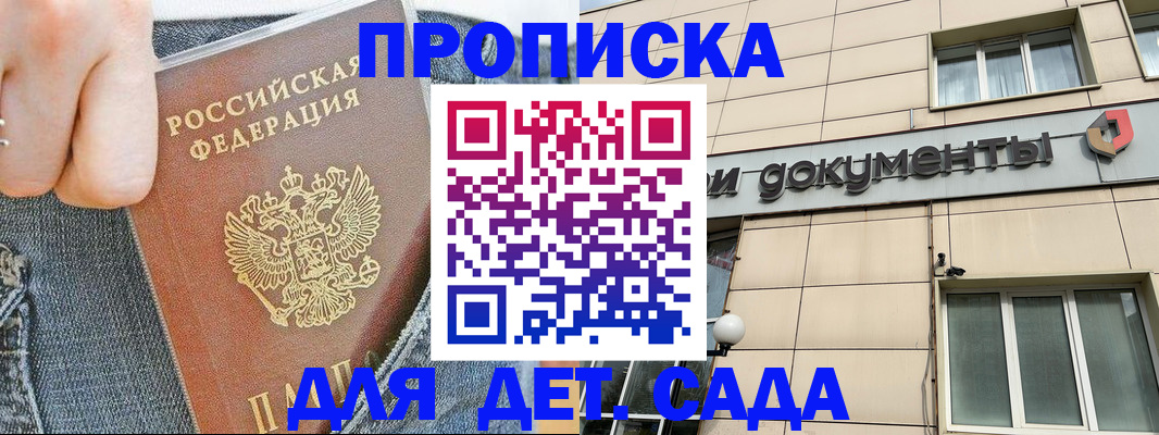 пропишу в квартире в Гвардейске